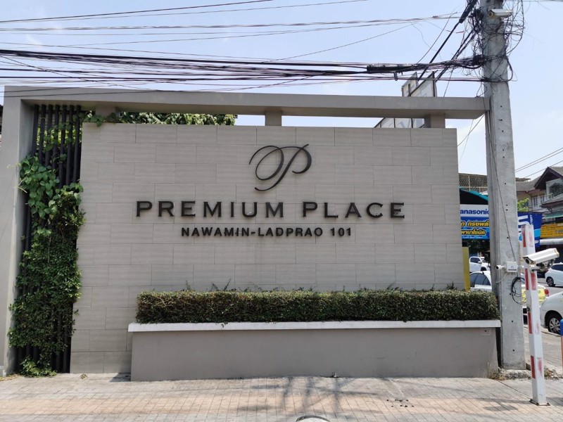ขายทาวน์โฮม-4-ชั้น​-โครงการพรีเมี่ยมเพลส-นวมินทร์-ลาดพร้าว101-ราคาถูก