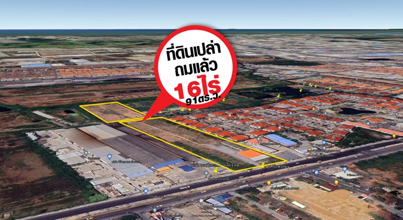 ขายด่วน-ที่ดินแปลงสวย-ติดถนนแพรกษาใหม่-สมุทรปราการ-พื้นที่-16-ไร่-91-ตรว-หน้ากว้าง-64-เมตร-ลึก-3