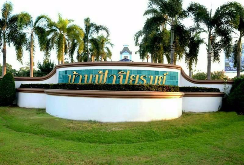 ขาย-ทาวน์เฮ้า-โครงการบ้านฟ้าปิยรมย์-คลอง6-ลำลูกกา