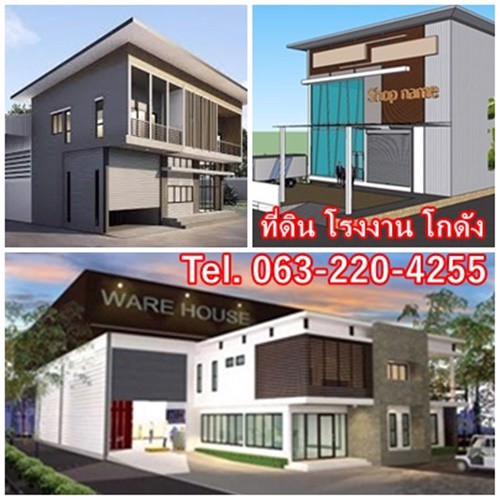 คุ้มกว่านี้ไม่มีอีกแล้ว-ที่ดิน1ไร่-พร้อมโรงงาน-ออฟฟิศ-เริ่ม-54ล้านบาท