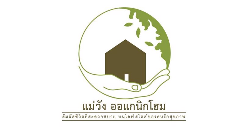 แคปชั่นคนโสด-ถ้าไม่อยากโสดมาซื้อที่-พร้อมโฉนด-ที่-แม่วังออแกนิกโฮม