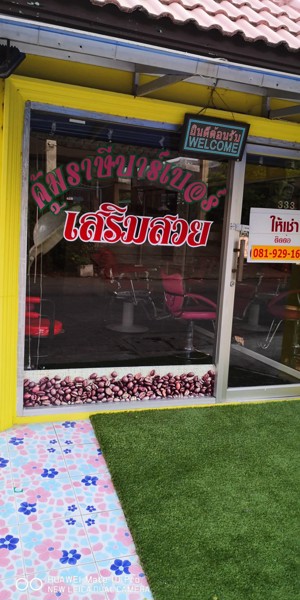 ให้เช่าร้านตัดผมชายและเสริมสวยในร้านเดียวกันพร้อมอุปกรณ์-ซอย​ราม​คำแหง​182