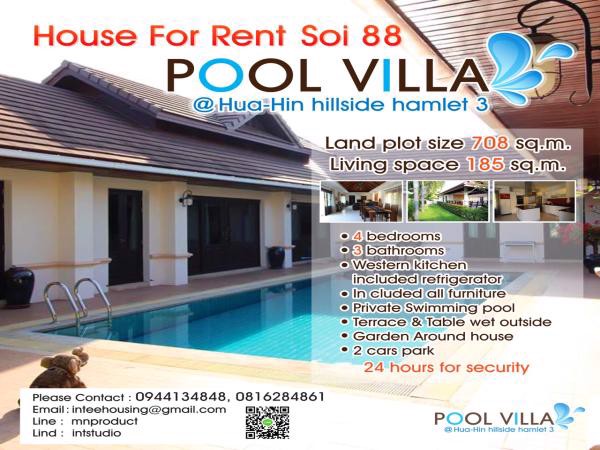 ขาย-ให้เช่า-บ้านเดี่ยว-170-ตรว-หมู่บ้าน-ฮิวไซร์แฮมแลต-3-หัวหิน-พร้อมเฟอร์นิเจอร์ครบ-สระว่ายน้ำในตัว
