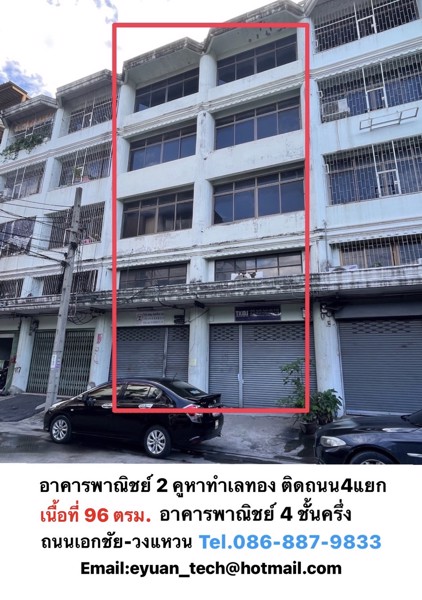 ขายด่วนอาคารพาณิชย์-2-คูหาทำเลทองติดถนนเอกชัย-วงแหวน-ติด4แยก