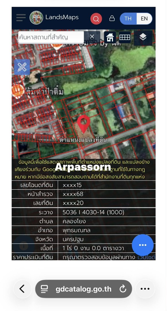 ขายที่ดินสวยหมู่บ้านสมพงษ์-ศาลายา-คลองโยง