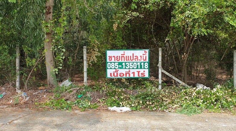 ขายด่วน-ที่ดินถมแล้ว-เนื้อที่-1-ไร่-ต-คลอง-4-อคลองหลวง-จปทุมธานี-เข้าทางสนามยิงปืน-ภูมิไพลิน