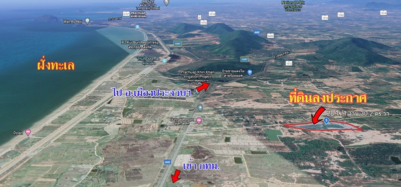 ที่ดินเพื่อการลงทุน-เนื้อที่-28-ไร่-บ่อนอก-ประจวบคีรีขันธ์-650-มจาก-ถเพชรเกษม