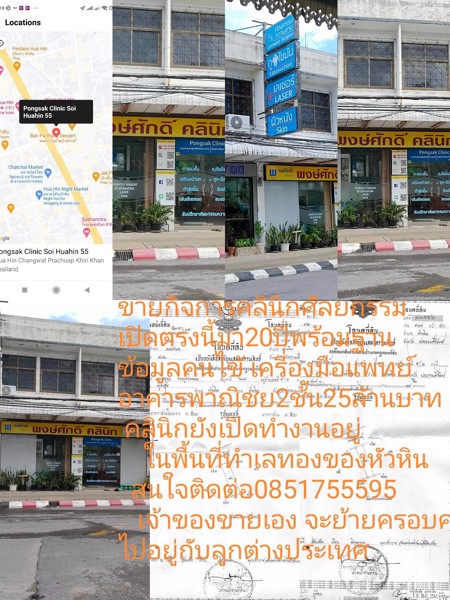 ขายอาคารพาณิชย์ 2ชั้น 2ห้อง ขนาดกว้าง8เมตร