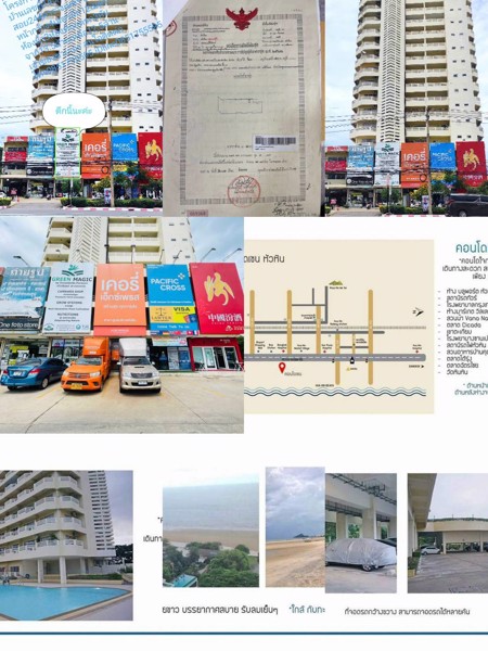 !!! Home office Hua Hin อยู่หน้าโครงการในCondo chain Hua Hin Condominium