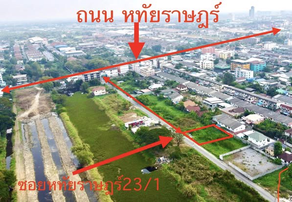 ขายที่ดิน-หทัยราษฎร์-23-1-มีนบุรี-พื้นที่-100-ตรว