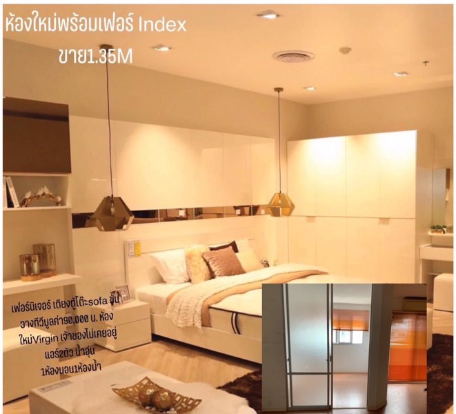 ขายคอนโด-ห้องใหม่เอี่ยมขายถูกติดรถไฟฟ้าสถานีสินแพทย์-ลุมพินีตึกa-ชั้น11ใกล้ห้างแฟชั่น