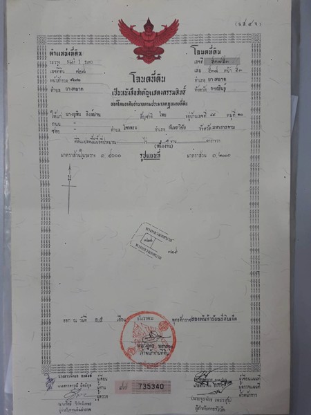 ขายด่วนที่ดินเขต-เทศบาลอยางตลาด-จกาฬสินธุ์-แปลงสวย