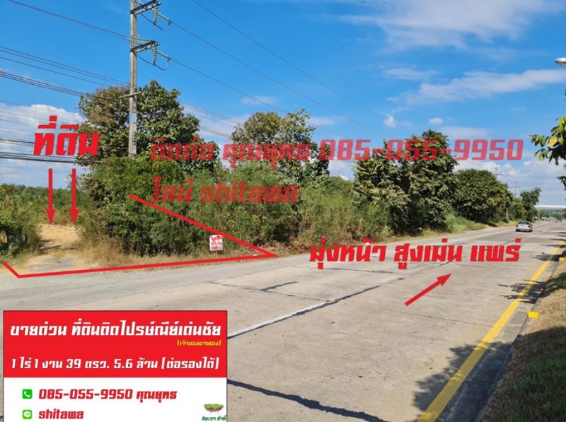 ขายที่-อ-เด่นชัย-จ-แพร่-1-ไร่-1-งาน-39-ตรว-ติดศูนย์ไปรษณีย์เด่นชัยครับ-เจ้าของขายเอง-ที่สวยมาก