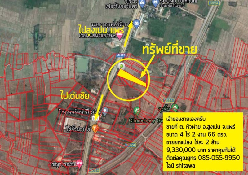 ขายที่ดินแปลงสวยติดถนนหลัก-ต-หัวฝาย-อ-สูงเม่น-จ-แพร่-ที่สวยมาก-เจ้าของขายเองราคาต่อรองได้