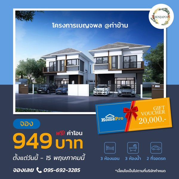 ขายบ้าน2-ชั้น-อพุนพิน-จสุราษฎร์ฯ-จองเพียง949บาท-ฟรีค่าโอน-ช่วยยื่นกู้ฟรี-พร้อมบัตรของขวัญโฮมโปร-20