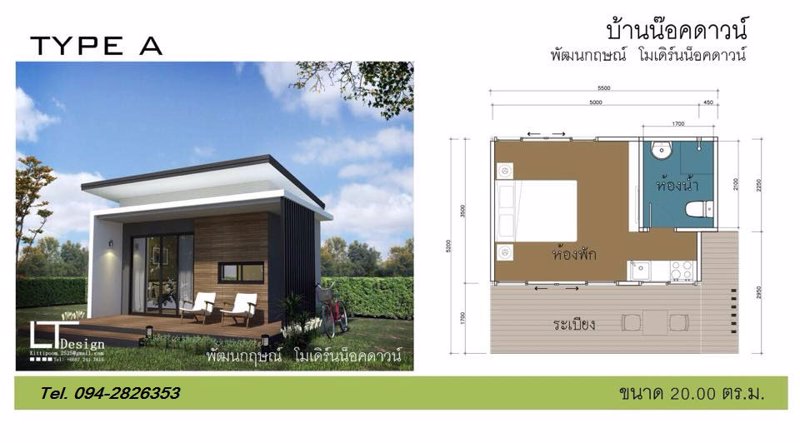 ขาย-บริการรับสร้าง-บ้านน็อคดาวน์-ดำเนินการโดยช่างประสบการณ์-ไม่ต่ำกว่า-15-ปี