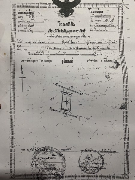 ขายที่ดิน-4-ไร่-40-ตารางวา-ราคา-ไร่ละ-440000-