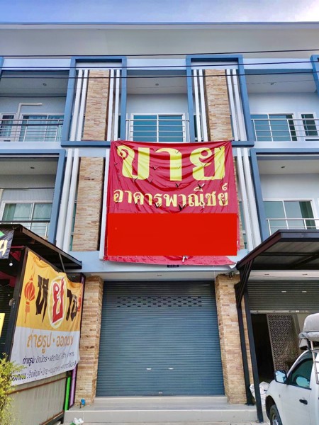 ด่วน-ขายอาคารพาณิชย์ใหม่-ห้องสุดท้าย-