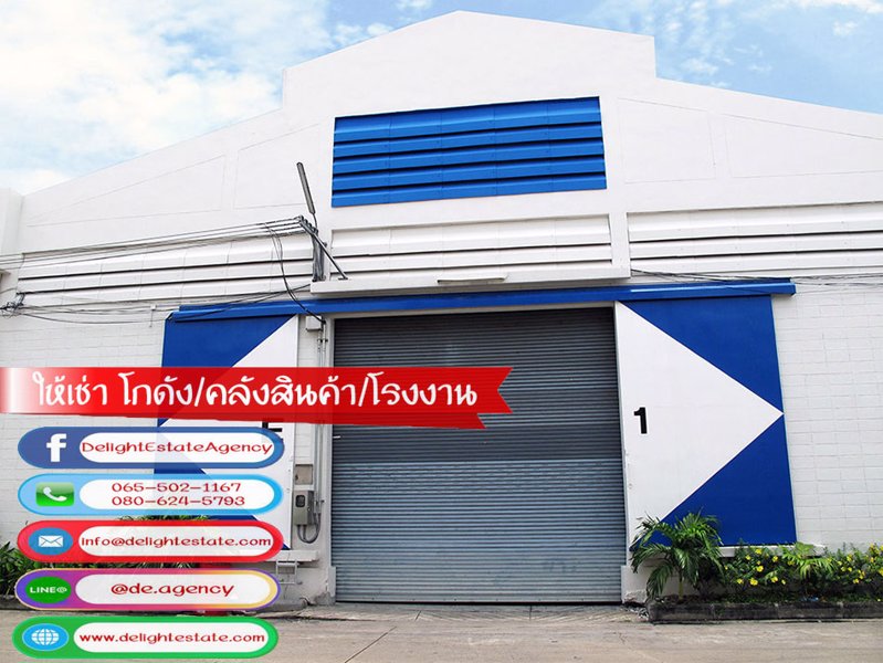 ให้เช่า-โกดัง-คลังสินค้า-700-1500-ตรม-ย่านสวนหลวง-ร9-เขตประเวศ-กทม