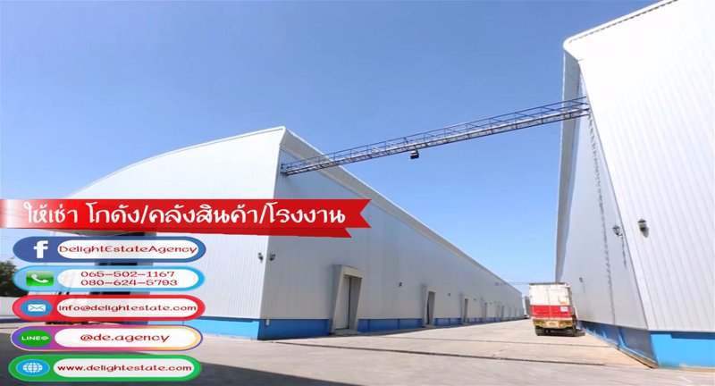 ให้เช่า-โกดัง-คลังสินค้า-2520-ตรม-ติดถนนใหญ่-ใกล้แยกนพวงศ์-ลาดหลมุแก้ว-ปทุมธานี