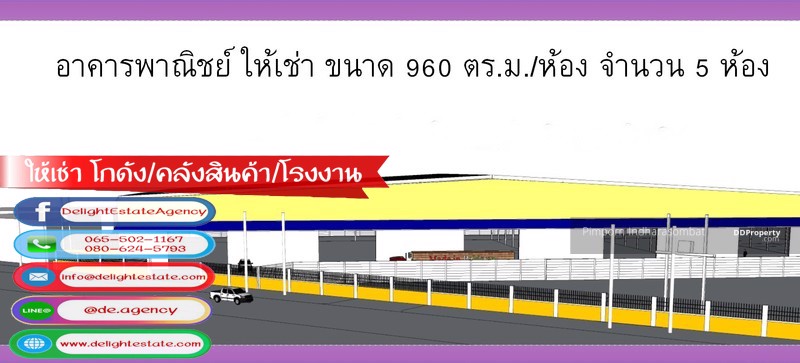 ให้เช่า-โกดัง-คลังสินค้า-960-ตรม-ติดถนนมอเตอร์เวย์-ย่านท่าแร้ง-บางเขน-กทม