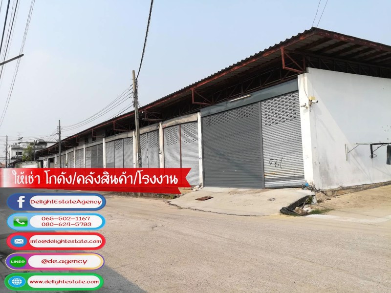 โกดังให้เช่า-250-และ-576-ตรม-ใกล้ถนนเอกชัย-เซ็นทรัลพระราม-2-บางบอน-กทม
