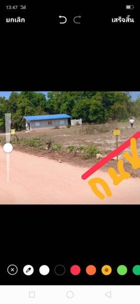 ขายบ้านพร้อมที่ดิน1ไร่