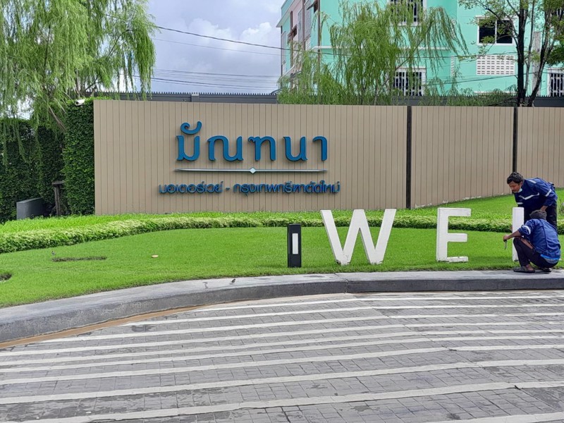 ขายบ้านเดี่ยว-2-ชั้น-โครงการ-มัณฑนา-มอเตอร์เวย์-กรุงเทพกรีฑาตัดใหม่