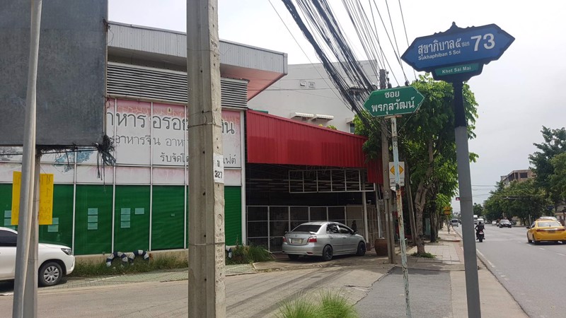 ขายที่ดิน-540-ตรว-ติดถนนสุขาภิบาล-5-ซอย73-วัชรพล-ใกล้หมู่บ้านคาซ่าวิลล์-และโรงเรียนสารสาร์ท