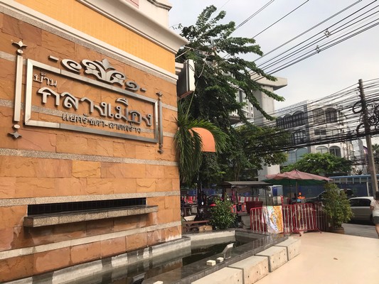 tk91-ให้เช่าสำนักงานโฮมออฟฟิศบ้านกลางเมืองรัชดาลาดพร้าว-4-ชั้น-โครงการติดถนนลาดพร้าว