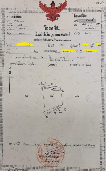 ขายที่ดิน-เนื้อที่-2-ไร่-3-งาน-10-ตารางวา-ที่ดินหน้าติดทางสาธารณะ