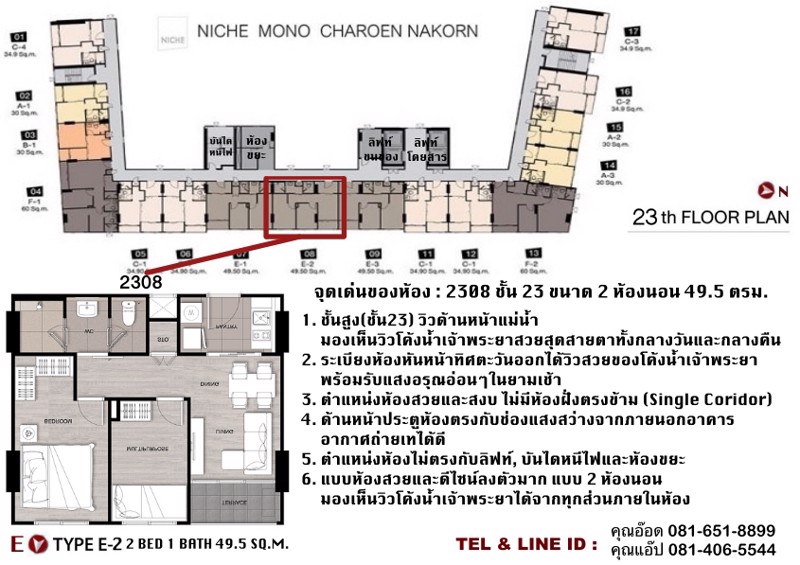 owner-post-ขายดาวน์ก่อนโอน-คอนโดนิชโมโนเจริญนคร-คอนโดวิวโค้งน้ำเจ้าพระยาที่สวยที่สุด