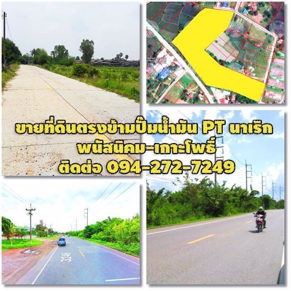 ขายที่ดินแปลงสวยบนถนนเศรษฐกิจตรงข้ามปั๊มนํ้ามัน-pt-หน้ากว้าง-200เมตร-ติดถนนทล3246-พนัสนิคม-เกาะโพธิ