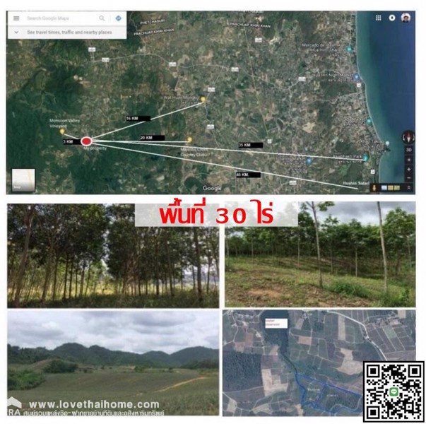 ขายที่ดินเปล่า-หัวหิน-30-ไร่-ราคาถูก