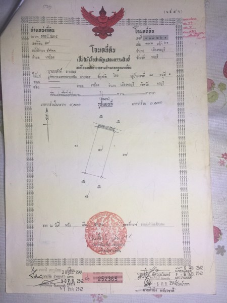 ขายที่ดินเปล่า-ถนนข้าวหลามบางแสน-จังหวัดชลบุรี