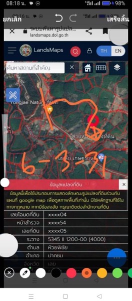ขายที่ดินทำสวน-6ไร่-3งาน-31ตรว