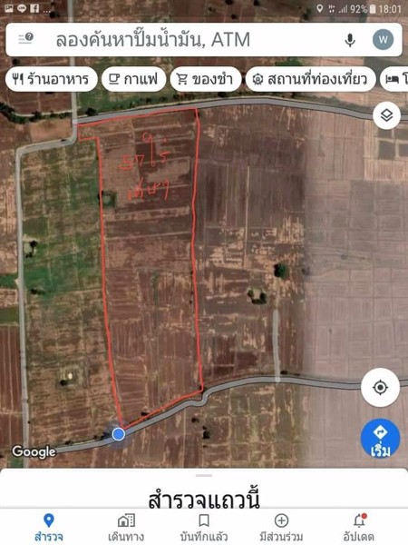 ขายที่ดิน-เป็นที่นา-ทางถนนคอนกรีตทั้งหัวนาและท้ายนา