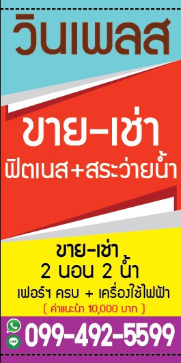 ขายบ้านวินเพลส-บ้านเดี่ยวสไตล์รีสอร์ท-2-ห้องนอน-2-ห้องน้ำ