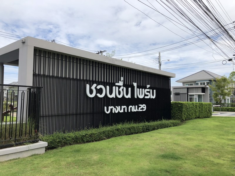 ให้เช่าบ้านเดี่ยว-บางนา-กม29-ซอยเกียรติพิพัฒน์ธานี