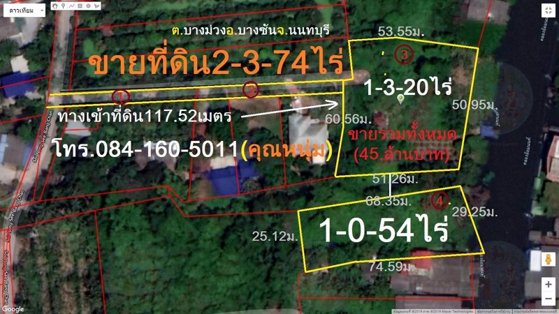 ขายที่ดิน-4-แปลง​-2-3-74-ไร่-ตบางม่วง-อ-บางใหญ่​-จนนทบุรี​