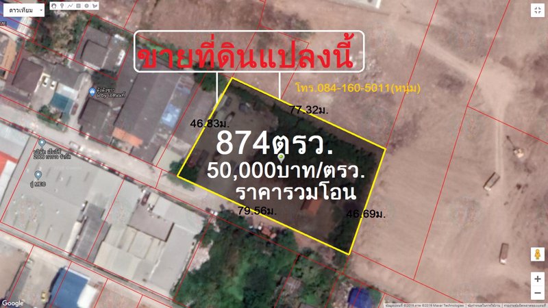 ขายที่ดินเปล่าถมแล้ว-874-ตรว-ด้านหลังติดตลาดบางบัวทอง-​นนทบุรี