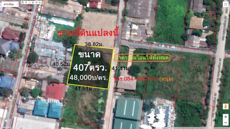 ขายที่ดิน-407-ตรวซอยกรุงเทพ​กีฑา-37-แยก-3-ใกล้สนามบินสุวรรณภูมิ
