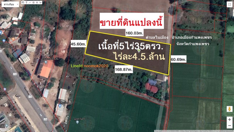 ขายที่ดินใจกลางเมือง​กำแพง​เพชร​-เนื้อที่​-5-ไร่​-35-ตรวอยู่ตรงข้ามเทศบาล