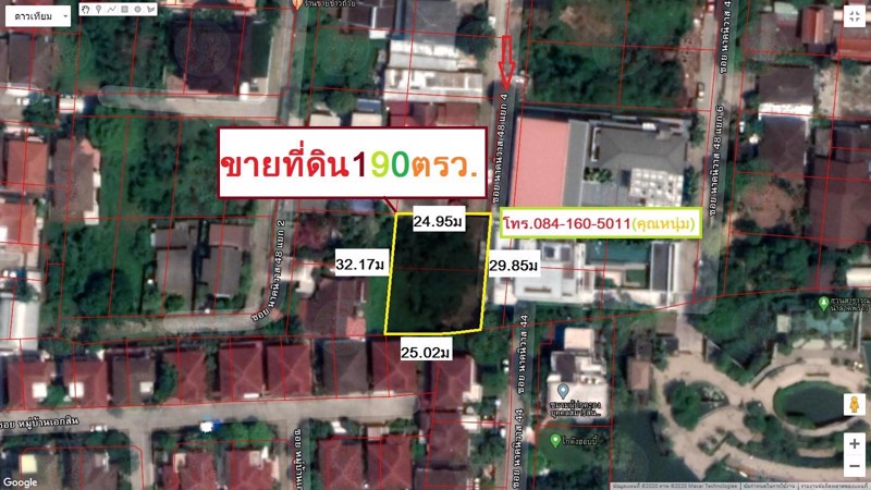 ขายที่ดินเปล่า-เนื้อที่-190-ตรว-ซอยนาคนิวาส-48-แยก-4