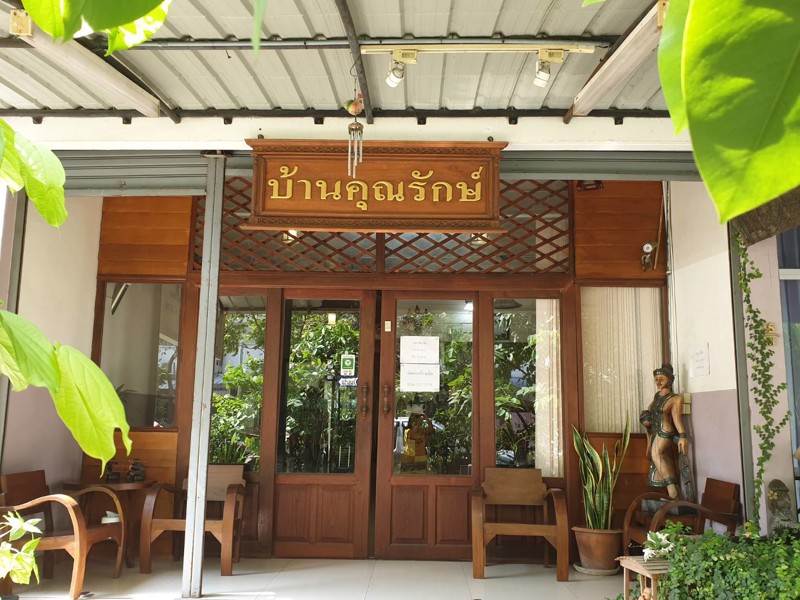 บริการห้องพักรายวัน-รายเดือน-บ้านคุณรักษ์-เมืองทองธานี-อิมแพคt5