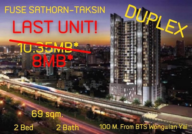 เจ้าของขายเอง-เลขห้องสวย-อยุ่แล้วรวย-เจ้าของย้ายไปอยู่ห้อง-30ล้านแล้ว-ฟิวส์