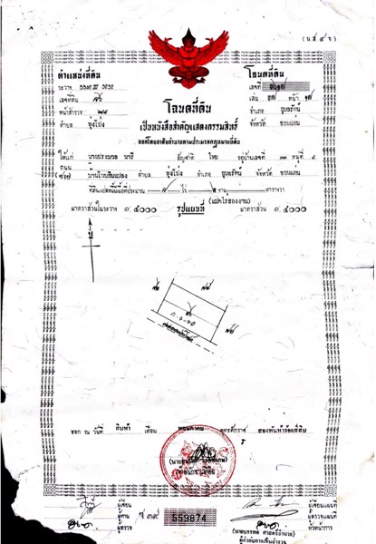 ขายที่ดิน-8ไร่-2งาน-ทุ่งโป่ง-อุบลรัตน์-ขอนแก่น-สนใจติดต่อ-โทร-090-197-7015-line-choom0007-ข