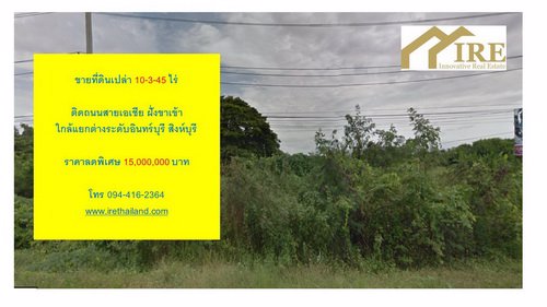 ขายที่ดิน-ติดถนนใหญ่สายเอเซีย-ฝั่งขาเข้า-ใกล้แยกต่างระดับอินทร์บุรี-จังหวัดสิงห์บุรี