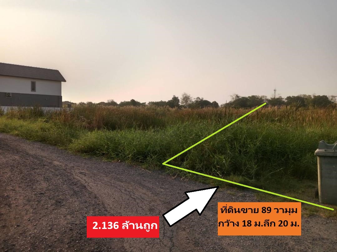 ขายที่ดินแปลงจัดสรร-กรุงเทพ-สายไหม-89-ตารางวาอย่างสวยจริง-ทำเล-และราคาถือว่าถูกเพียง-2136000-บาท