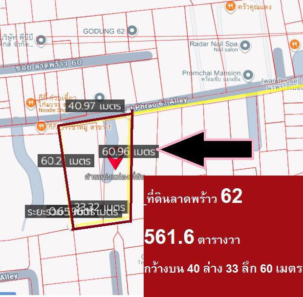 ขายที่ดิน-5616-ตารางวา-หรือ-1-ไร่-1-งาน-616-ตารางวา-ทำเลธุรกิจปัจจุบันลาดพร้าว-62-วิ่งตรงจากถนนลาด